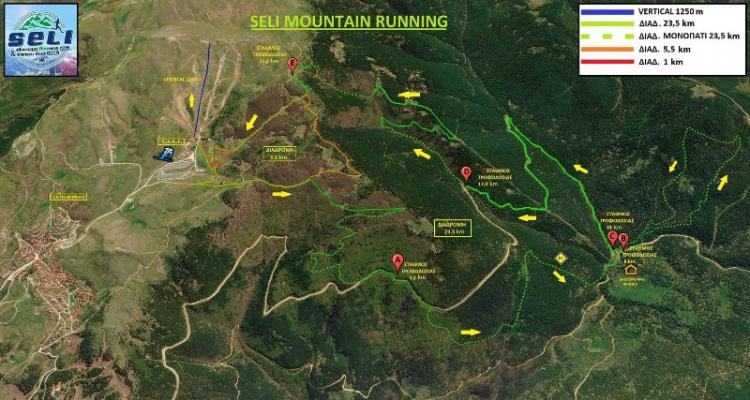 Seli mountain running 23χλμ. & Vertical race 1χλμ.