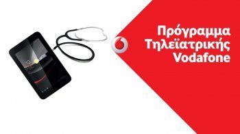 Δωρεάν ιατρικές εξετάσεις σε δημότες της Βέροιας με το πρόγραμμα τηλεϊατρικής της Vodafone