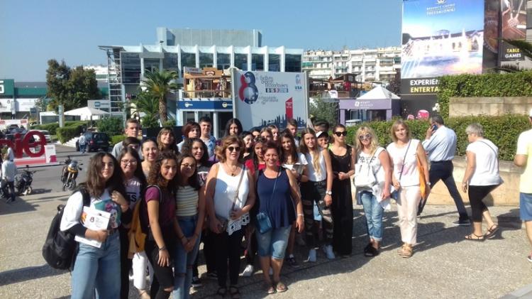 Επίσκεψη του 2ου Γυμνασίου Νάουσας στη Διεθνή Έκθεση Θεσσαλονίκης