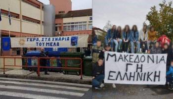 Δυο γραμμές για τις καταλήψεις σχολείων, με φόντο τα εθνικά μας θέματα  -Γράφει ο Θ. Ελευθεριάδης