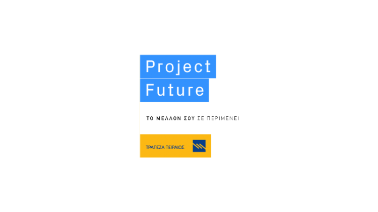 Project Future : Πρόγραμμα εταιρικής υπευθυνότητας της Τράπεζας Πειραιώς
