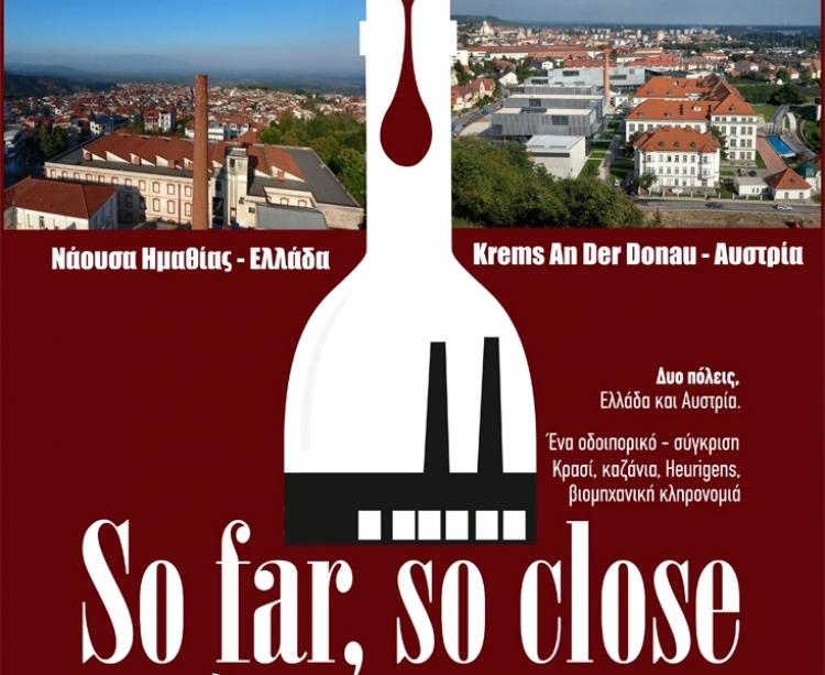 «So far, so close» : Παρουσιάζεται του ντοκιμαντέρ του Βαλάντη Λιόλιου