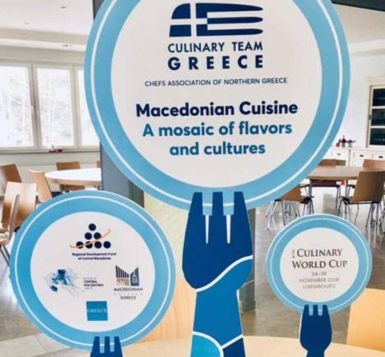 Γεύσεις και αρώματα της Μακεδονικής Κουζίνας στο Παγκόσμιο Κύπελλο Μαγειρικής στο Λουξεμβούργο