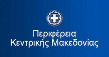Συμμετοχή της Περιφέρειας Κεντρικής Μακεδονίας σε τρεις διεθνείς εκθέσεις τροφίμων στην Αθήνα