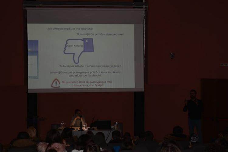 Εκδήλωση για την ασφάλεια στο διαδίκτυο με πρωτοβουλία του Πολιτιστικού Συλλόγου Βεργίνας «Αιγές»