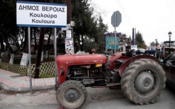 Αγροτικός Σύλλογος Γεωργών Βέροιας : Πανημαθιώτικο συλλαλητήριο σήμερα στον κόμβο της Κουλούρας