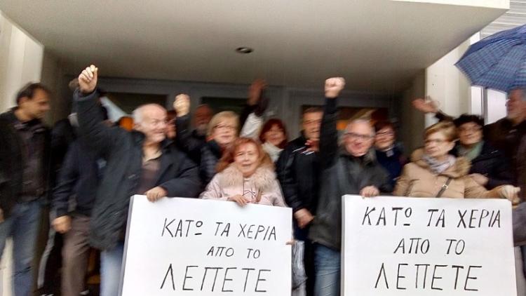 Διαμαρτυρία συνταξιούχων Εθνικής Τράπεζας πραγματοποιήθηκε την Τετάρτη 6 Φεβρουαρίου