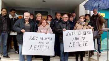 Διαμαρτυρία συνταξιούχων Εθνικής Τράπεζας πραγματοποιήθηκε την Τετάρτη 6 Φεβρουαρίου