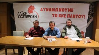 Γ. Μελιόπουλος και Γ. Τσεχελίδης παρουσίασαν τις θέσεις της «Λαϊκής Συσπείρωσης» ενόψει εκλογών