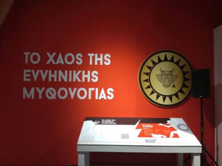 «Τα Παιδιά της Άνοιξης» παρακολούθησαν τους Άθλους του Ηρακλή στη Διεθνή Έκθεση Θεσσαλονίκης