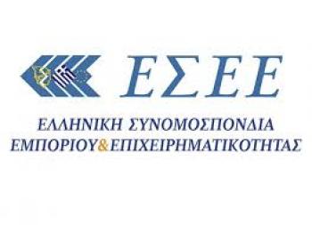 ΕΣΕΕ : Υπουργική απόφαση μείωσης των εργοδοτικών εισφορών