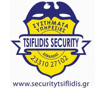 Η εταιρεία «TSIFLIDIS SECURITY» ζητάει εξωτερικό πωλητή