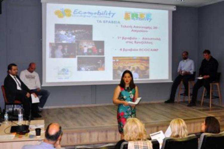 Παρουσίαση δράσης Ecomobility από το ΣΔΕ Νάουσας