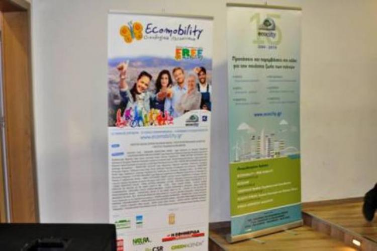 Παρουσίαση δράσης Ecomobility από το ΣΔΕ Νάουσας