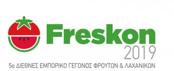 Με 25 πρότυπες επιχειρήσεις η Περιφέρεια Κεντρικής Μακεδονίας συμμετέχει στην 5η Freskon 2019