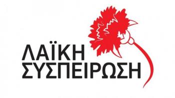 Ανακοίνωση υποψηφίων περιφερειακών συμβούλων με τη Λαϊκή Συσπείρωση στην Ημαθία για την επίσκεψη Γιαννούλη