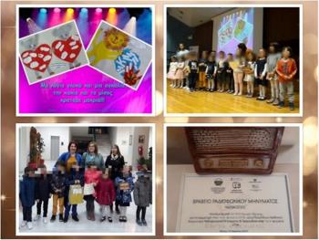 Τελετή βράβευσης των σχολείων που διακρίθηκαν στον 6ο πανελλήνιο ραδιοφωνικό διαγωνισμό «Καν’ το ν’ ακουστεί 2019»