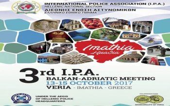 Στη Βέροια η 3η Συνδιάσκεψη Βαλκανικών χωρών και χωρών Αδριατικής της Διεθνούς Ένωσης Αστυνομικών