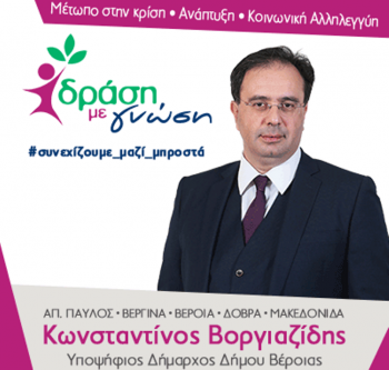 Κ. Βοργιαζίδης : «Συμμερίζομαι τις ανησυχίες του εμπορικού κόσμου»