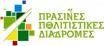 Πράσινες Πολιτιστικές Διαδρομές 2019 - Πρόγραμμα δράσεων Εφορείας Αρχαιοτήτων Ημαθίας
