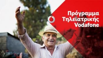 Δήμος Αλεξάνδρειας : Δωρεάν Ιατρικές Εξετάσεις σε Δημότες με το Πρόγραμμα Τηλεϊατρικής του Ιδρύματος Vodafone