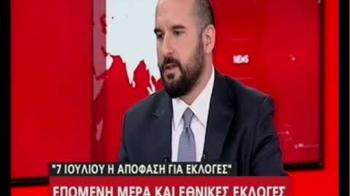 Δ. Τζανακόπουλος : «Εθνικές εκλογές στις 7 Ιουλίου»