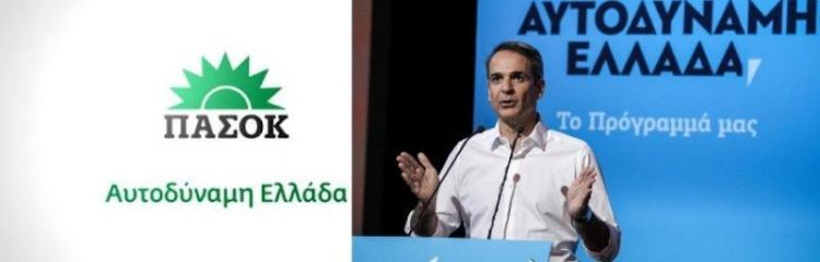 Καρφώνει τη ΝΔ ο Τόλκας για το «αυτοδύναμη Ελλάδα» : H NΔ αντιγράφει συνθήματα από κόμματα εντός και εκτός Ελλάδας