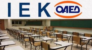 ΟΑΕΔ: Εισαγωγή 88 σπουδαστών/στριών στο Ι.Ε.Κ Βέροιας