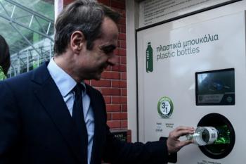 Κυριάκος Μητσοτάκης : «Χρηματοδότηση στους δήμους, ανάλογα με τις επιδόσεις τους στην ανακύκλωση!»