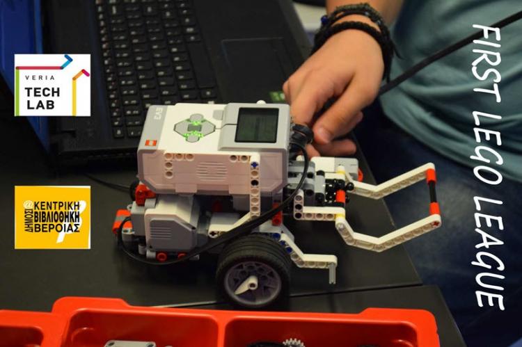 Δράσεις Εκπαιδευτικής Ρομποτικής για παιδιά και νέους στη Δημόσια Βιβλιοθήκη της Βέροιας