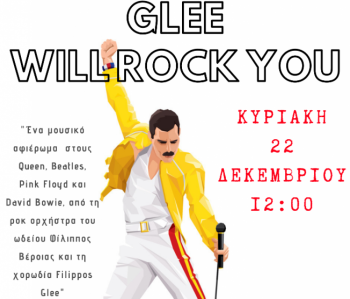 Μουσική παράσταση με τίτλο “Glee will rock you!” από την Πρωτοβουλία για το Παιδί και το Ωδείο Φίλιππος