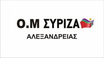 Νέο 7μελές Συντονιστικό Γραφείο της Οργάνωσης Μελών ΣΥΡΙΖΑ Αλεξάνδρειας