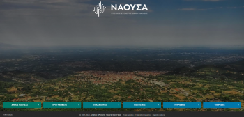 Στον «αέρα» η νέα ιστοσελίδα του Δήμου Νάουσας