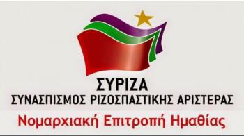 Ανακοίνωση του τμήματος υγείας της Ν.Ε. Ημαθίας του ΣΥΡΙΖΑ για τον κορονοϊό
