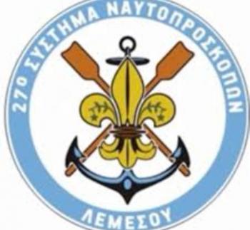 Προσωρινή αναστολή δράσης 27ου συστήματος ναυτοπροσκόπων Λεμεσού στην Ελλάδα