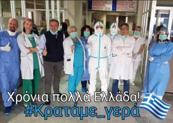 Ενωμένοι θα νικήσουμε : Το μήνυμα του Διοικητή του Νοσοκομείου Ημαθίας, Ηλία Πλιόγκα 