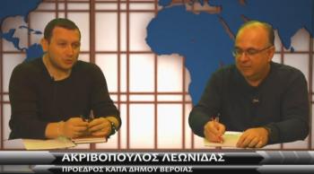 Λ.Ακριβόπουλος σε www.imerisia-ver.gr : «Χρειαζόμαστε άμεσα ένα οικονομικό και κοινωνικό restart»