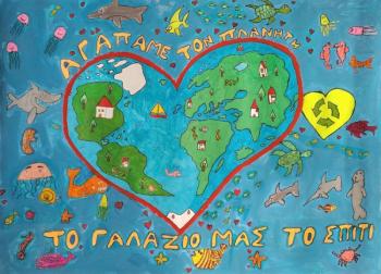 2ο Βραβείο για το Δημ. Σχολείο Μαρίνας-Πολλών Νερών-Γιαννακοχωρίου στον Πανελλήνιο Διαγωνισμό Ζωγραφικής της 