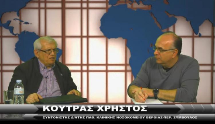 Χρήστος Κούτρας, σε www.imerisia-ver.gr : «Έχουμε στήσει έναν εξαιρετικό μηχανισμό ενάντια στον κορωνοϊό»