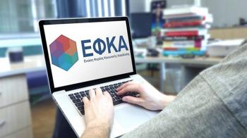 Οδηγίες του e-ΕΦΚΑ για την διαδικτυακή υπηρεσία έκδοσης αποδεικτικού ασφαλιστικής ενημερότητας 