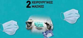 Από τα βιβλία στα cd και τα dvd, στη νέα εποχή ο ελληνικός τύπος, με δώρο «μάσκες»!