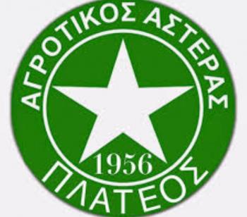 Ύστερα από κλήρωση ο Αγροτικός Αστέρας Πλατέος στο Κύπελλο Ελλάδος