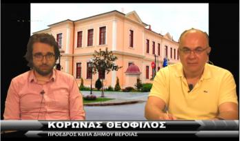 Θεόφιλος Κορωνάς σε www.imerisia-ver.gr : «Ο πολιτισμός στη Βέροια είναι πολύ μπροστά»