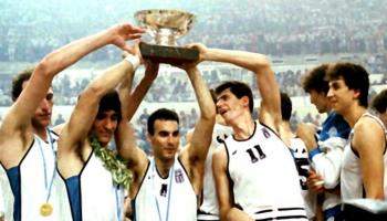 Η μεγάλη εθνική επιτυχία στο eurobasket το 1987