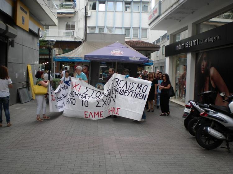 Παράσταση διαμαρτυρίας για τα νέα ωρολόγια προγράμματα στη Δευτεροβάθμια Εκπαίδευση πραγματοποίησαν χθες εκπαιδευτικοί στη Βέροια