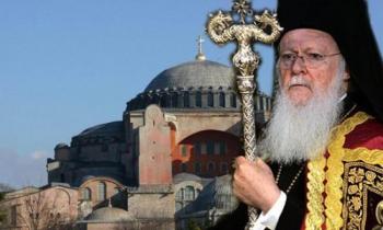 Ο οικουμενικός πατριάρχης κ. Βαρθολομαίος για την προσπάθεια των Τούρκων μετατροπής της Αγιασοφιάς σε τζαμί!