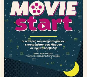 «Moviestart», ο θερινός κινηματογράφος επιστρέφει στη Νάουσα!