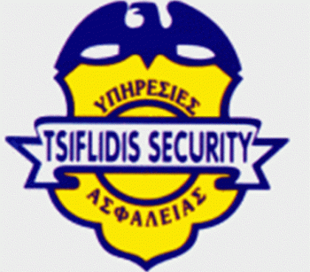 Ζήτηση πωλητή από την Εταιρεία φυλάξεων ''TSIFLIDIS SECURITY''