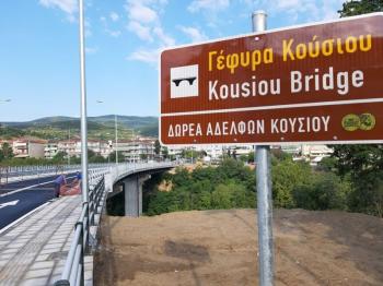 Διονύσης Κούγκας : «Έργο πνοής για οδηγούς και πεζούς η γέφυρα Κούσιου»