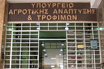 Σε δημόσια διαβούλευση τέθηκε από το ΥπΑΑΤ το θεσμικό πλαίσιο των Γεωργικών Διεπαγγελματικών Οργανώσεων